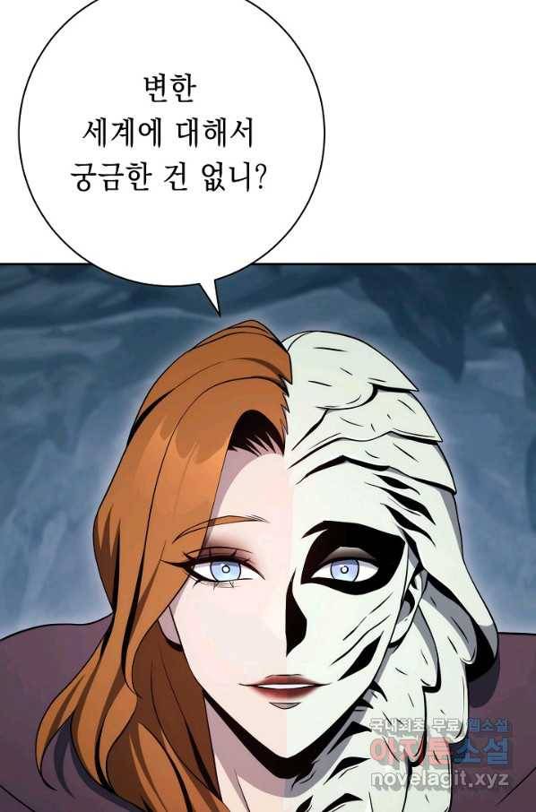 해골병사는 던전을 지키지 못했다 205화 27