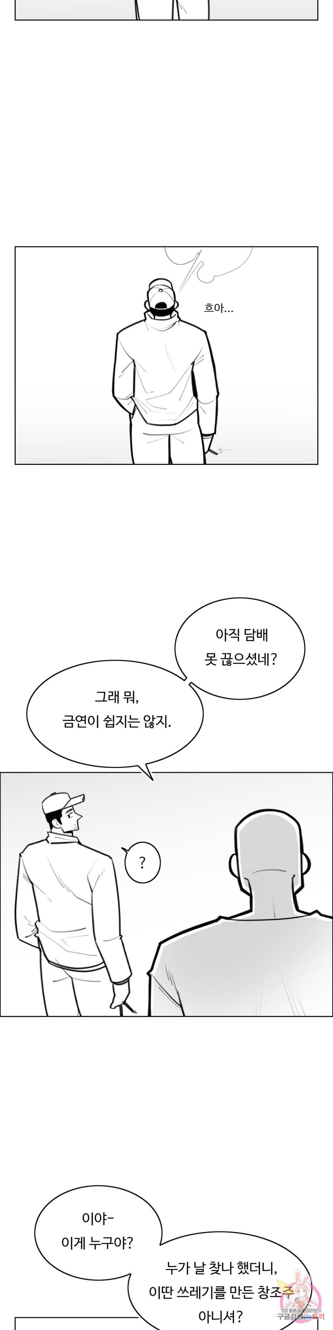신림남녀 완결 후기 2