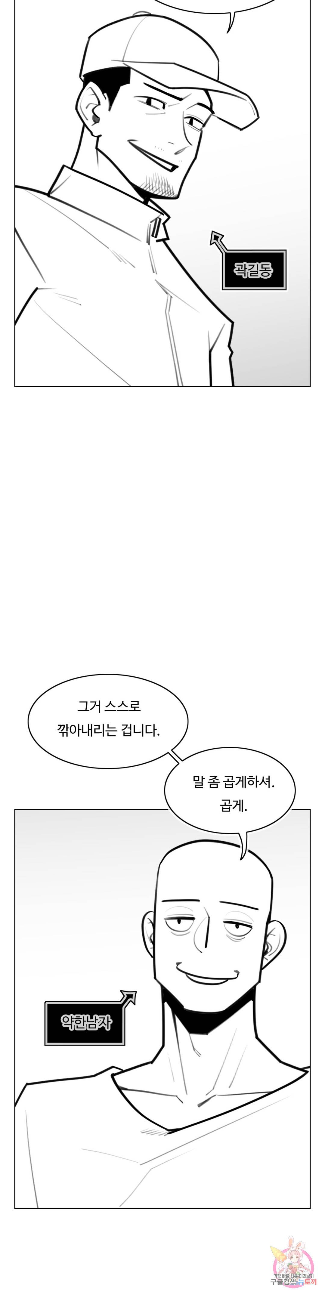 신림남녀 완결 후기 3
