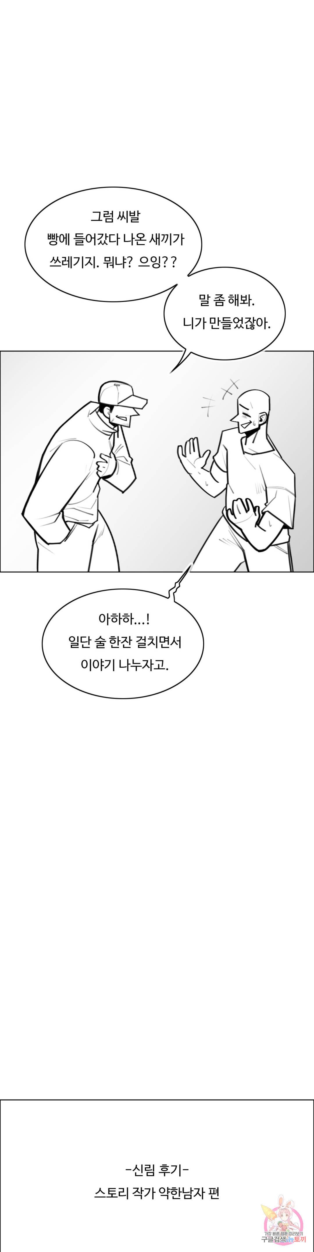 신림남녀 완결 후기 4