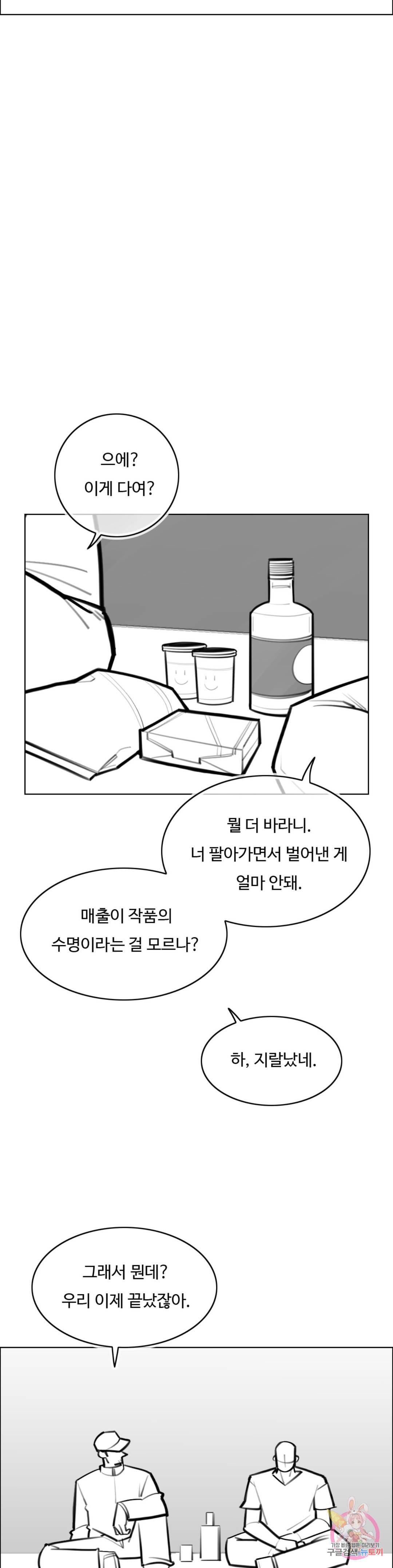 신림남녀 완결 후기 5