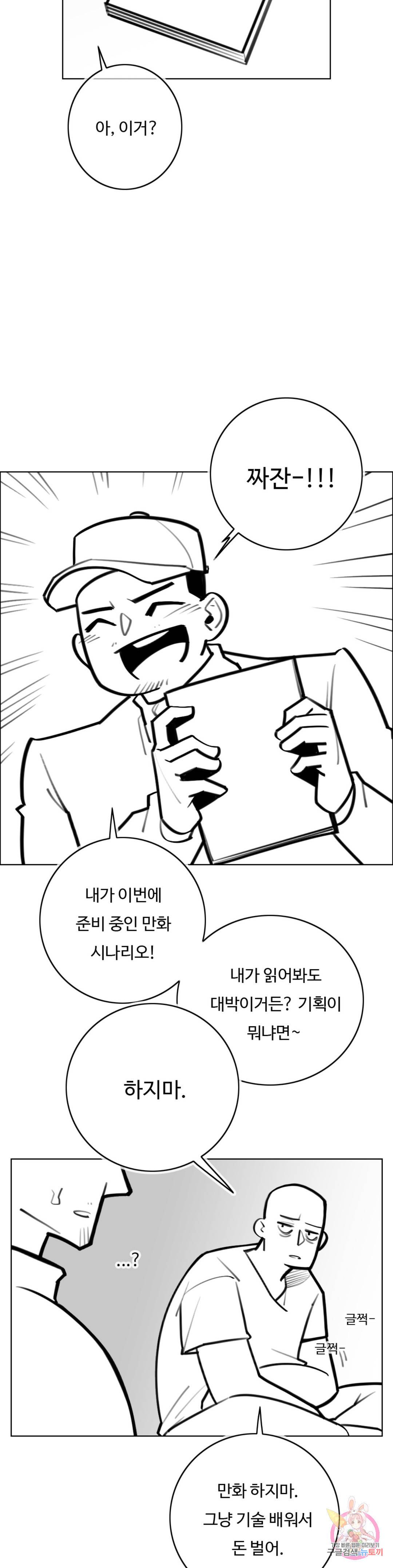 신림남녀 완결 후기 7