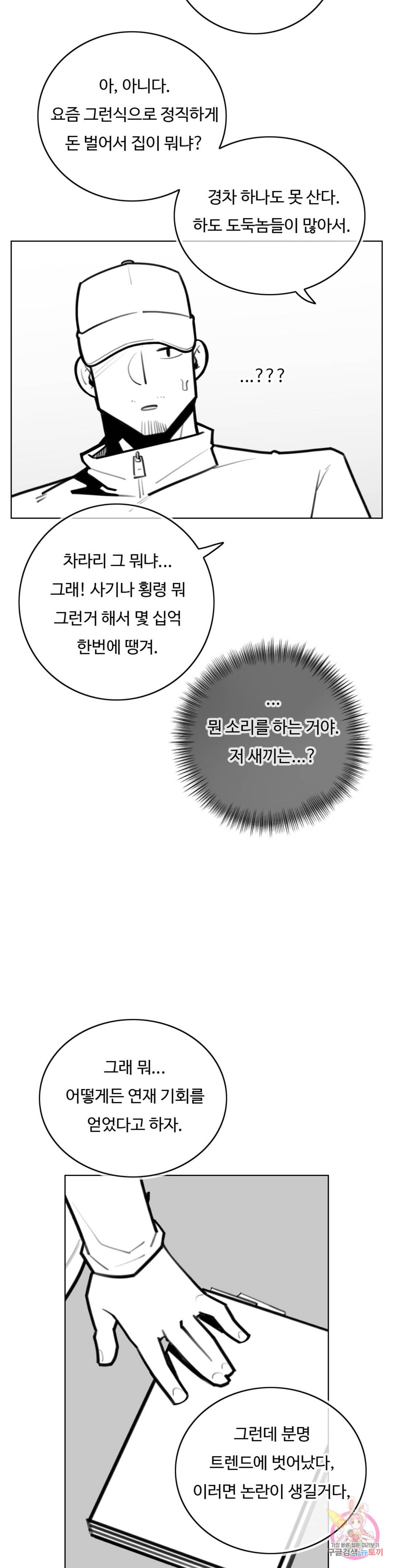 신림남녀 완결 후기 8
