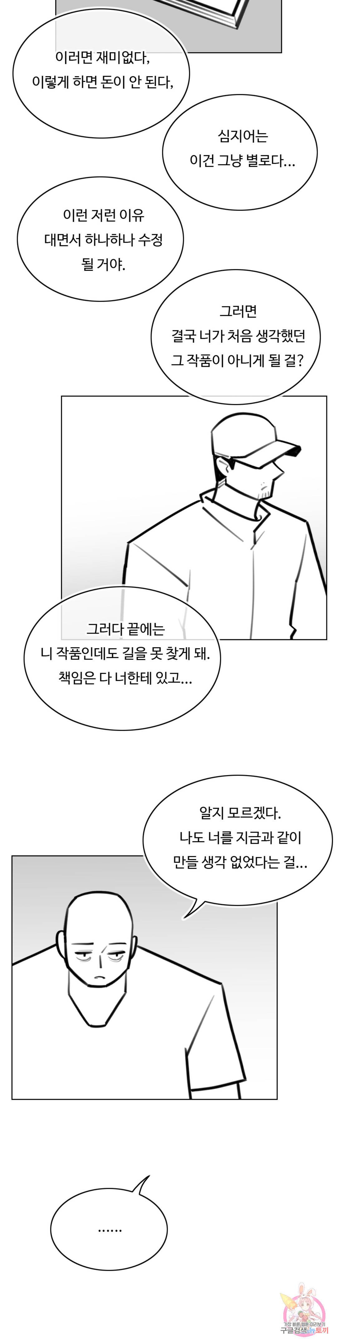 신림남녀 완결 후기 9