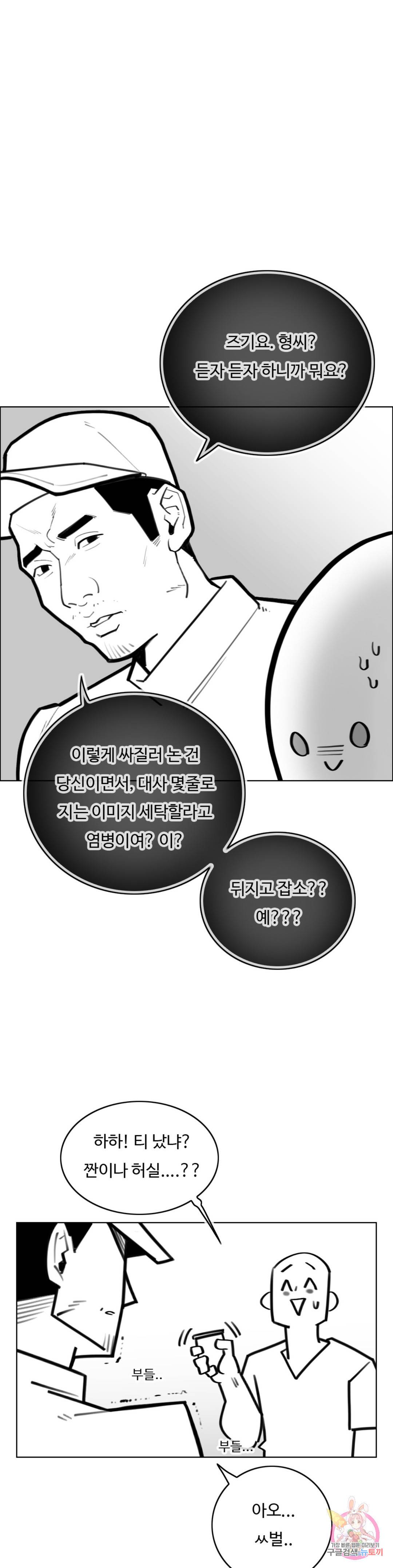 신림남녀 완결 후기 10