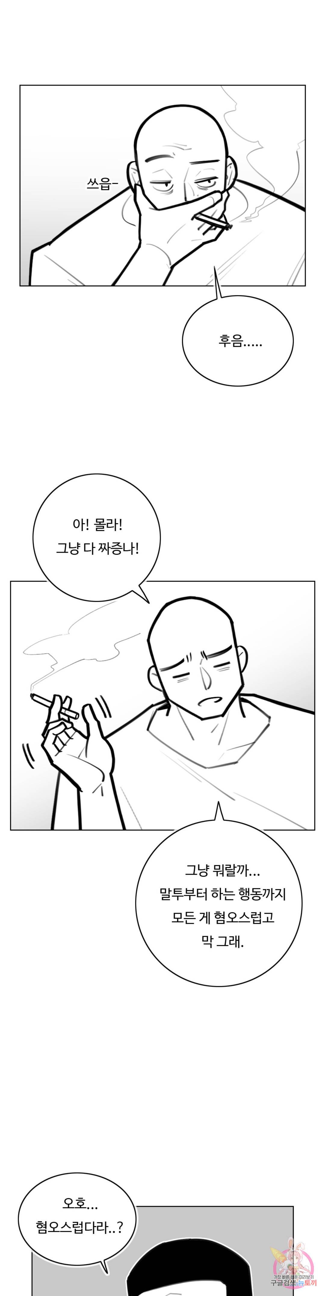 신림남녀 완결 후기 14