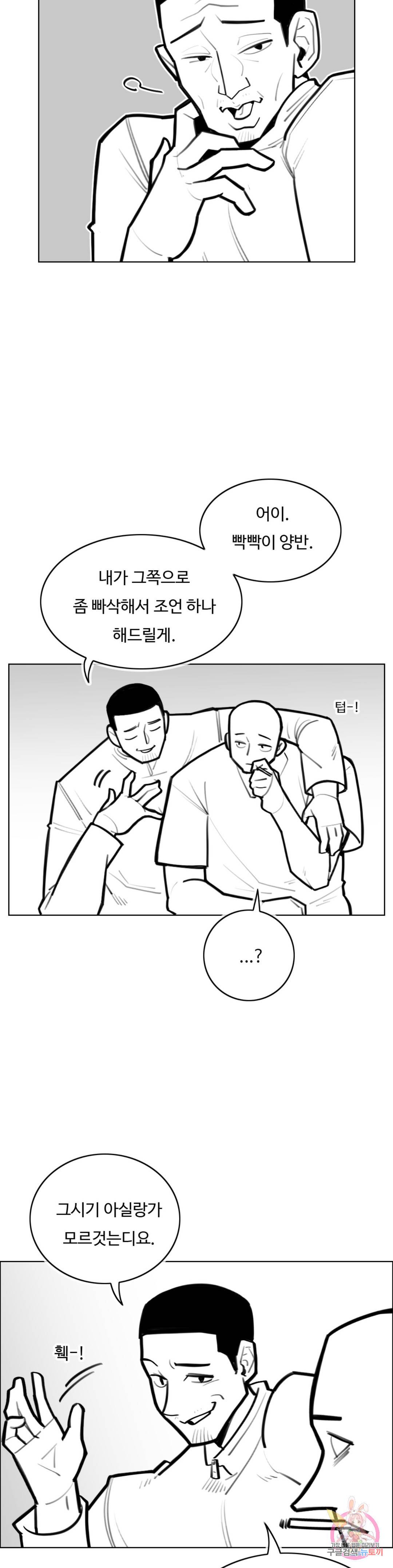 신림남녀 완결 후기 15