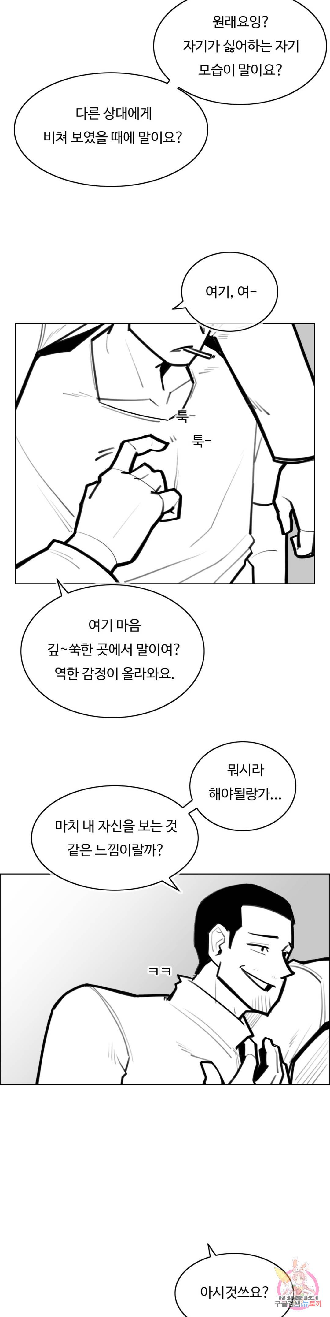 신림남녀 완결 후기 16
