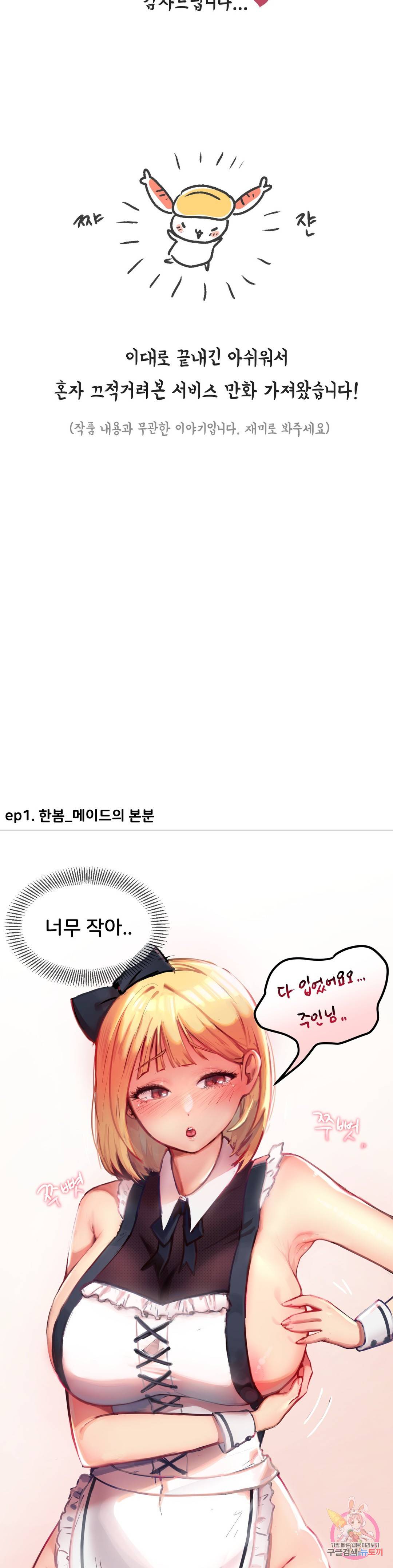 신림남녀 완결 후기 19