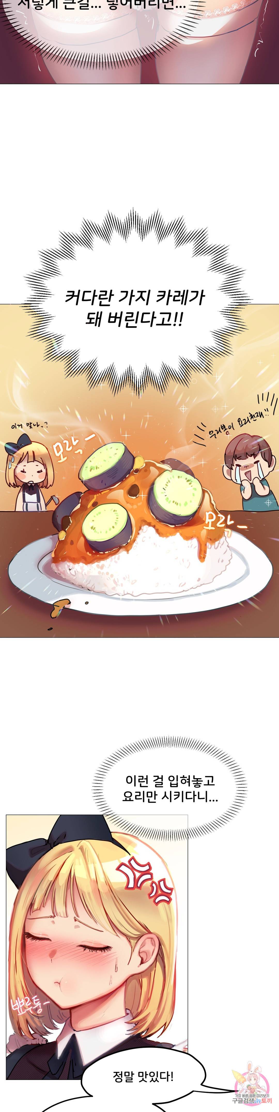 신림남녀 완결 후기 21