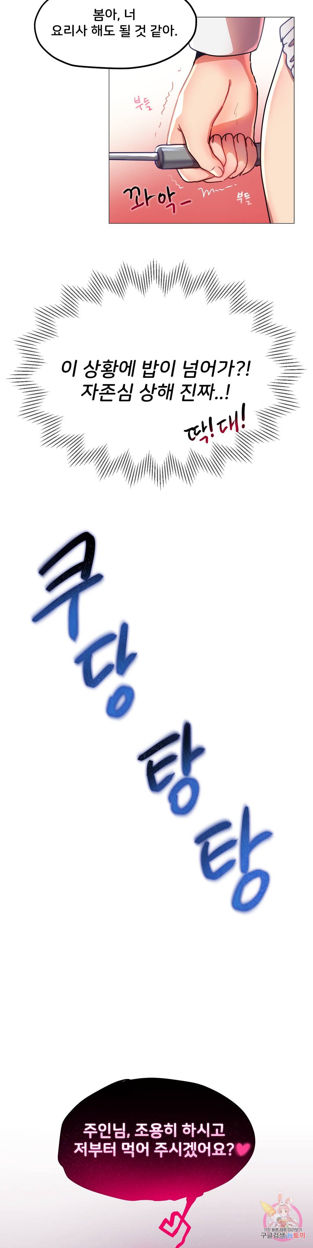 신림남녀 완결 후기 22
