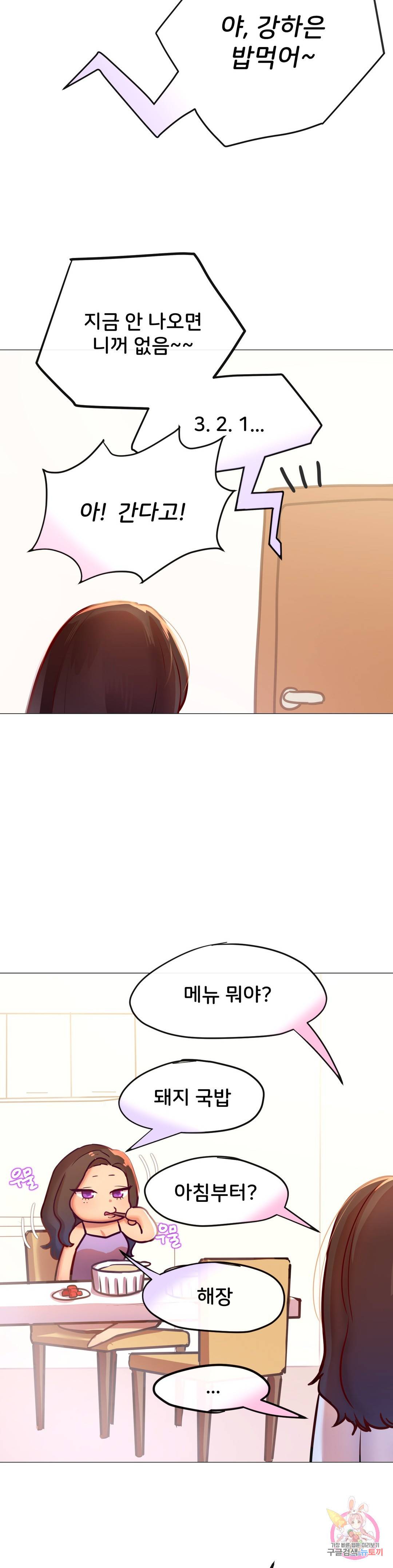 신림남녀 완결 후기 25