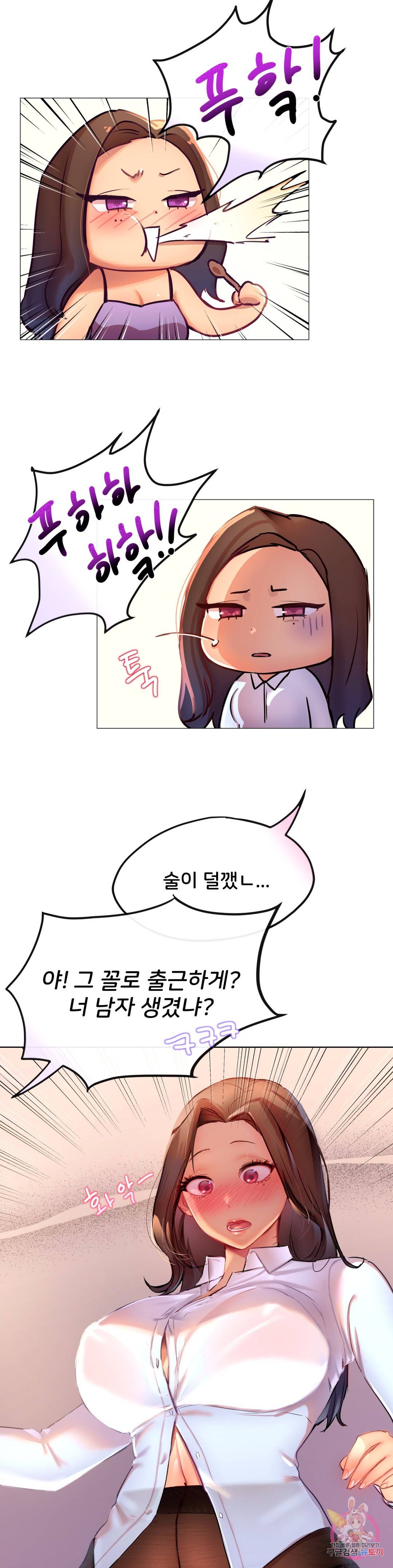 신림남녀 완결 후기 26