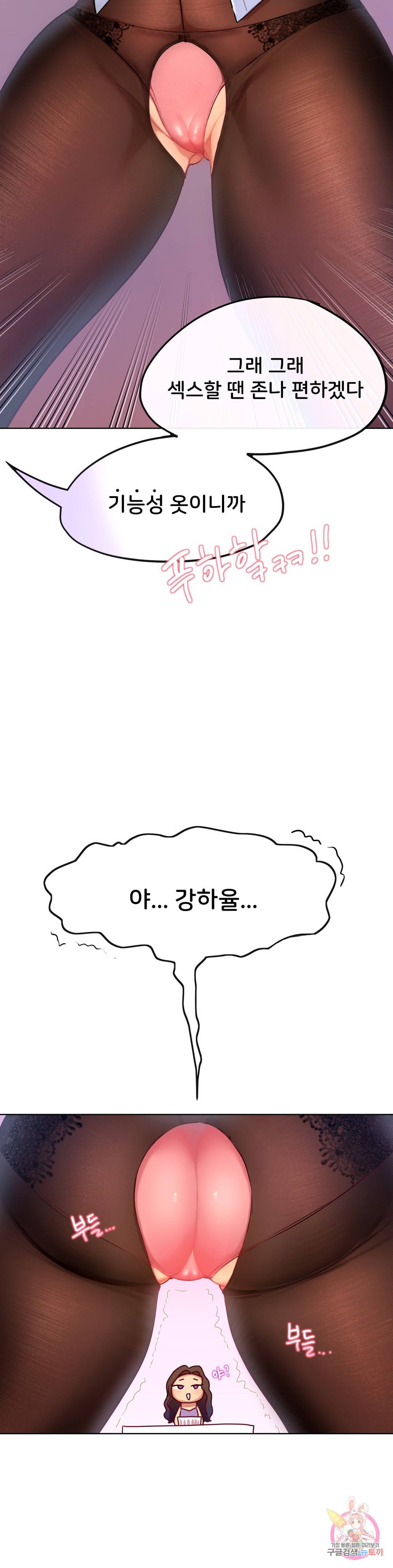 신림남녀 완결 후기 27