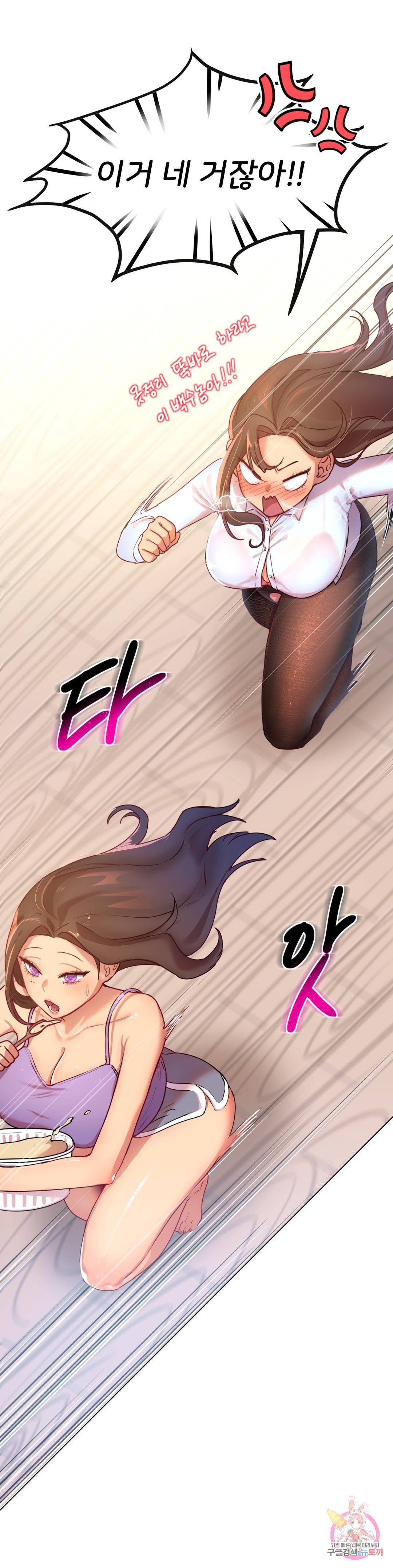 신림남녀 완결 후기 28