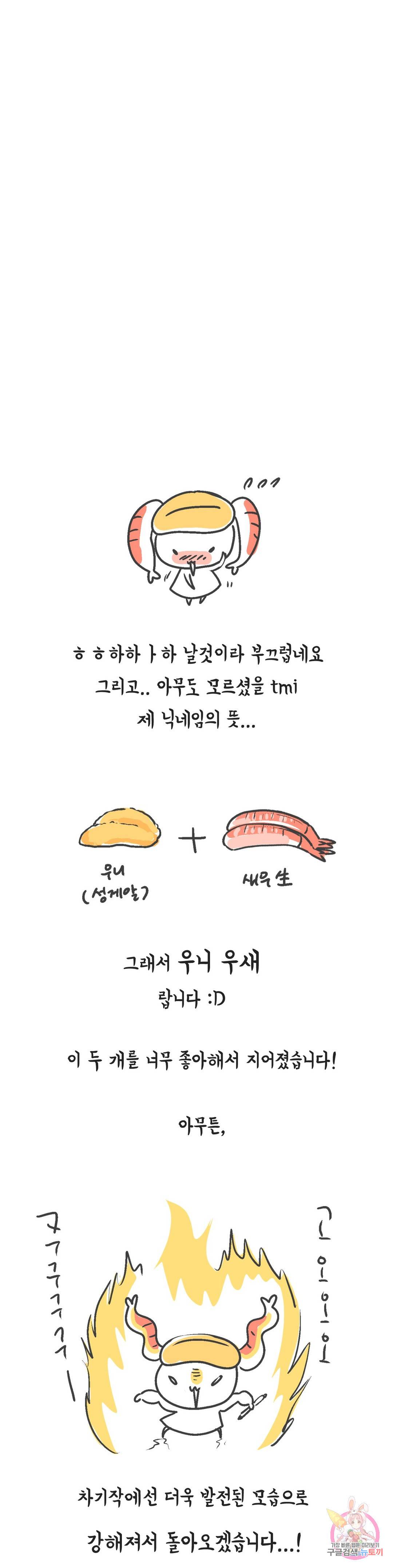 신림남녀 완결 후기 29