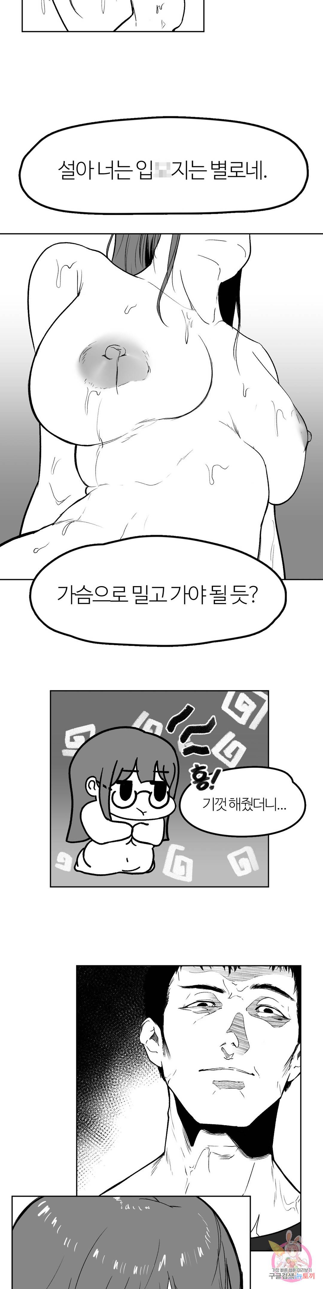 신림남녀 완결 후기 34