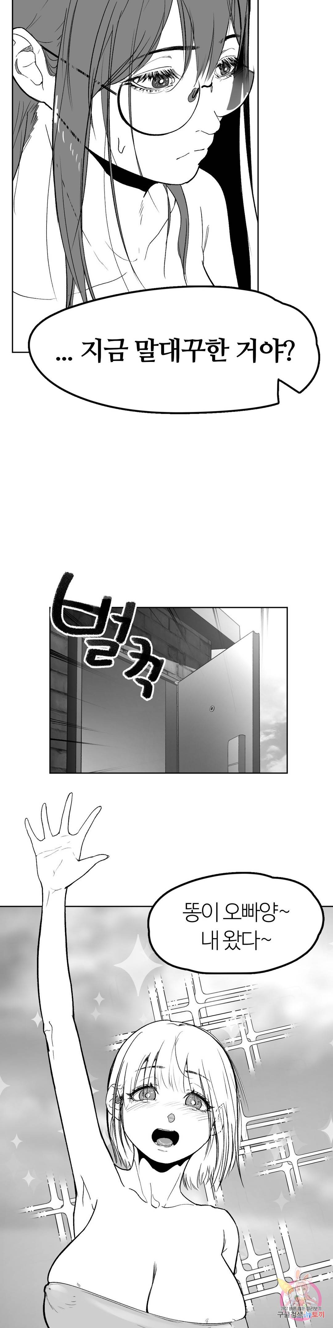 신림남녀 완결 후기 35