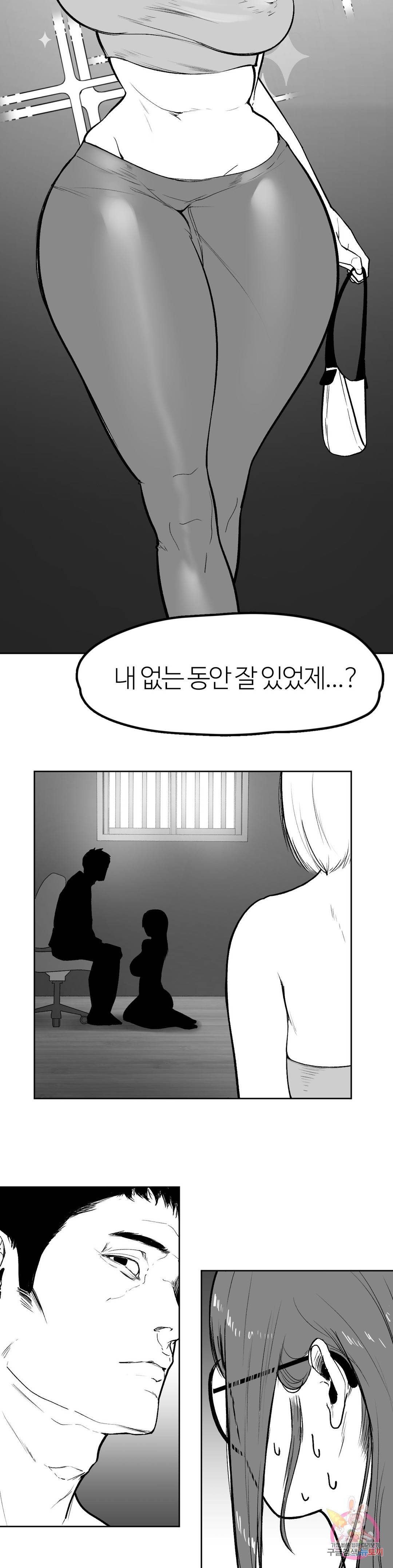 신림남녀 완결 후기 36