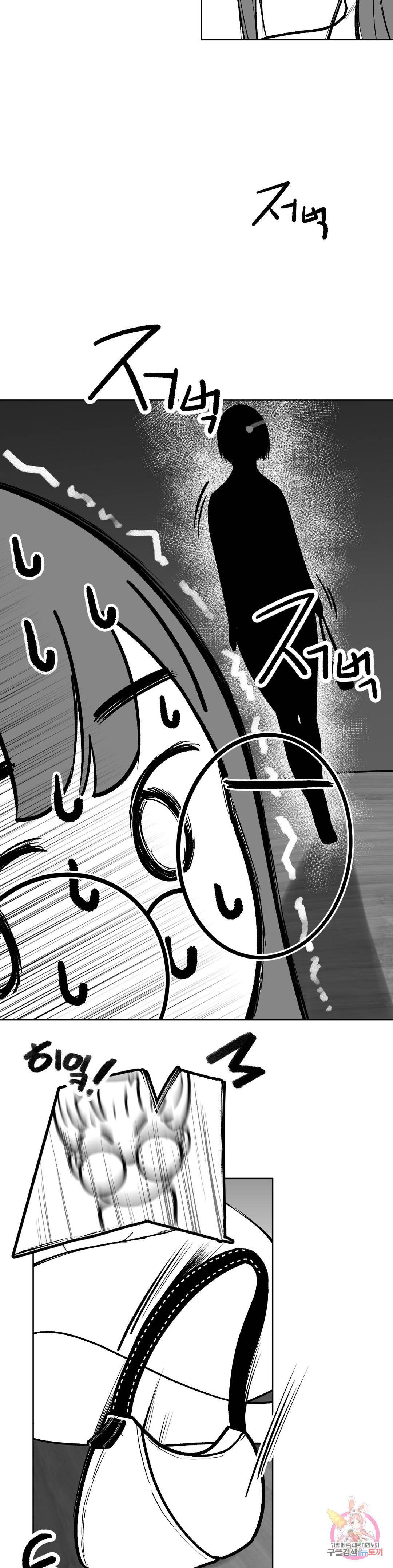 신림남녀 완결 후기 37