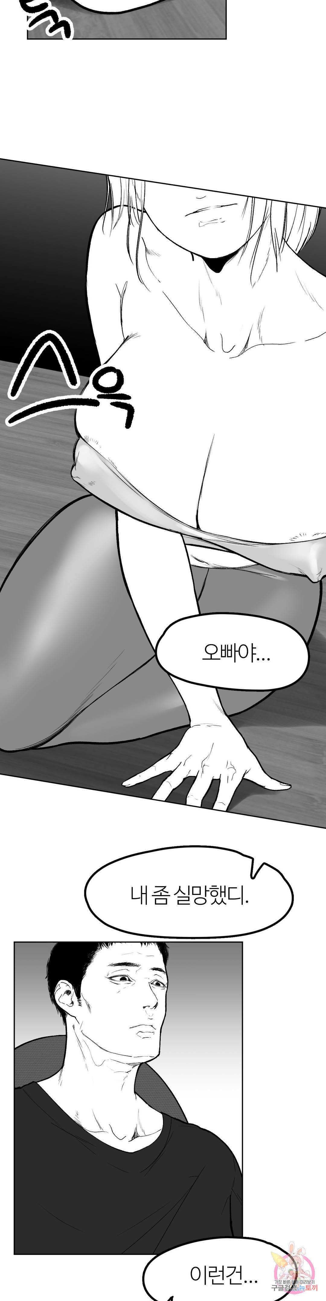 신림남녀 완결 후기 38