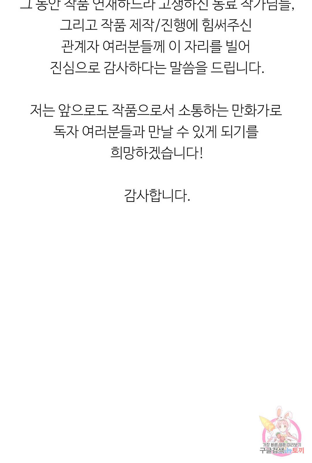신림남녀 완결 후기 41