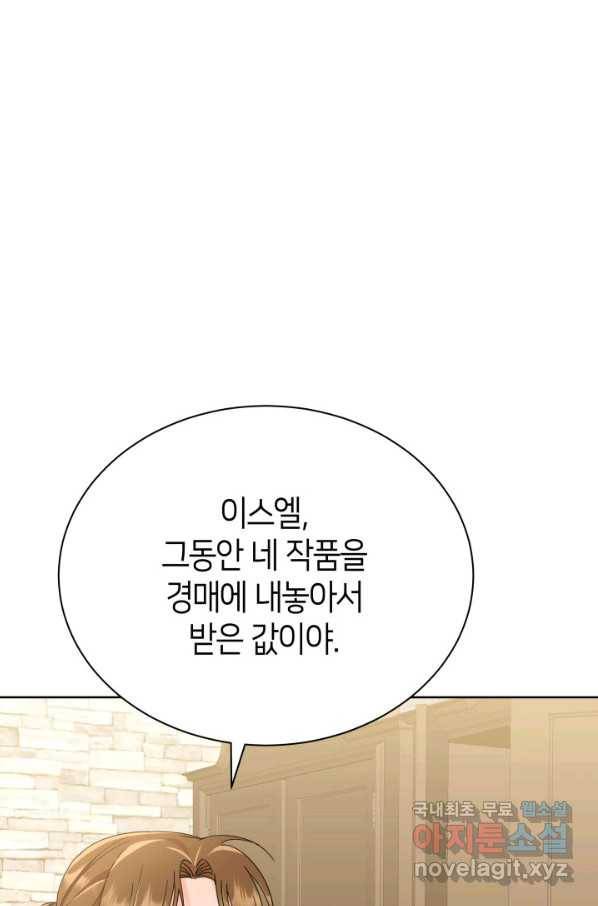 과보호 아가씨 28화 1