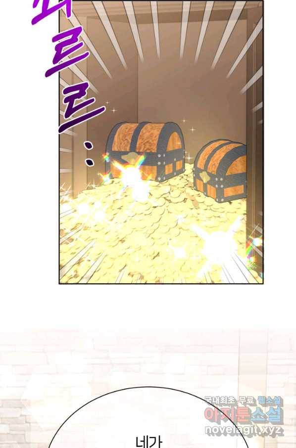 과보호 아가씨 28화 3