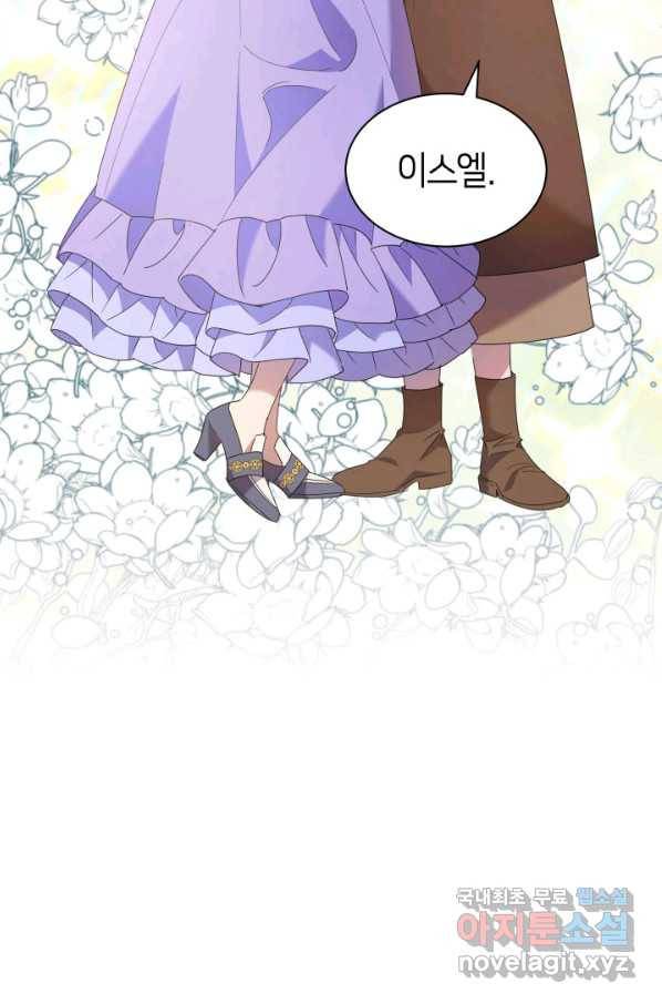 과보호 아가씨 28화 18