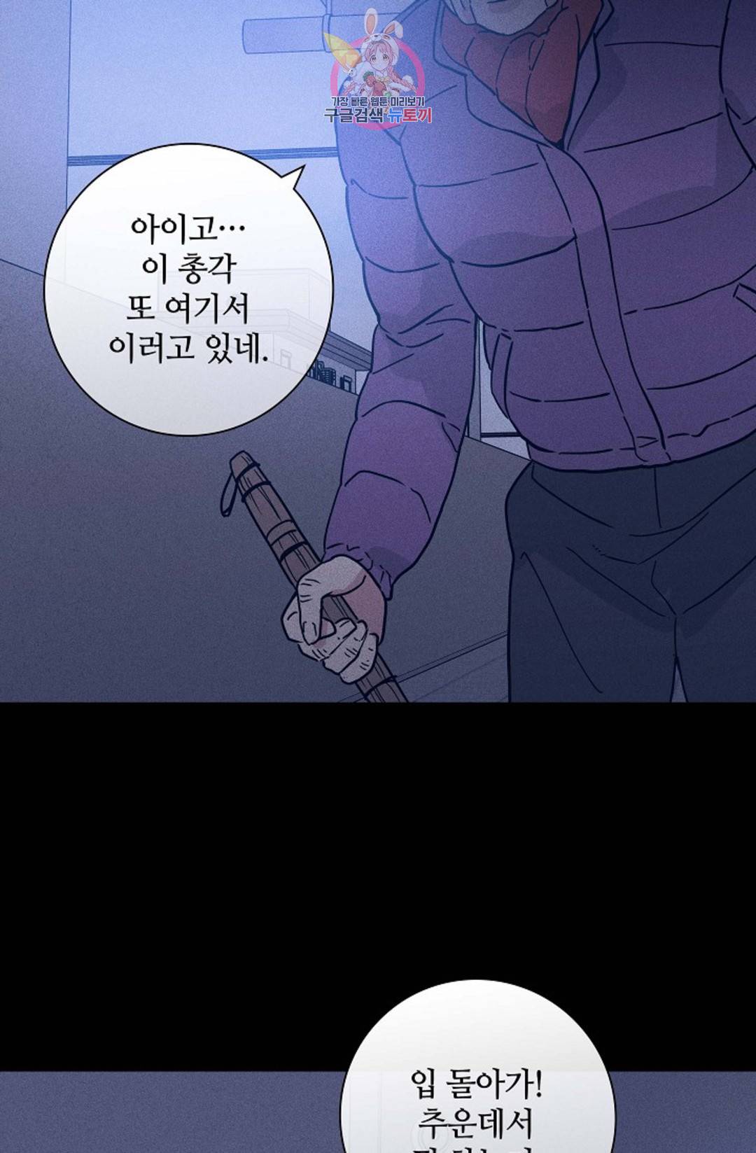 결혼하는 남자 38화 4