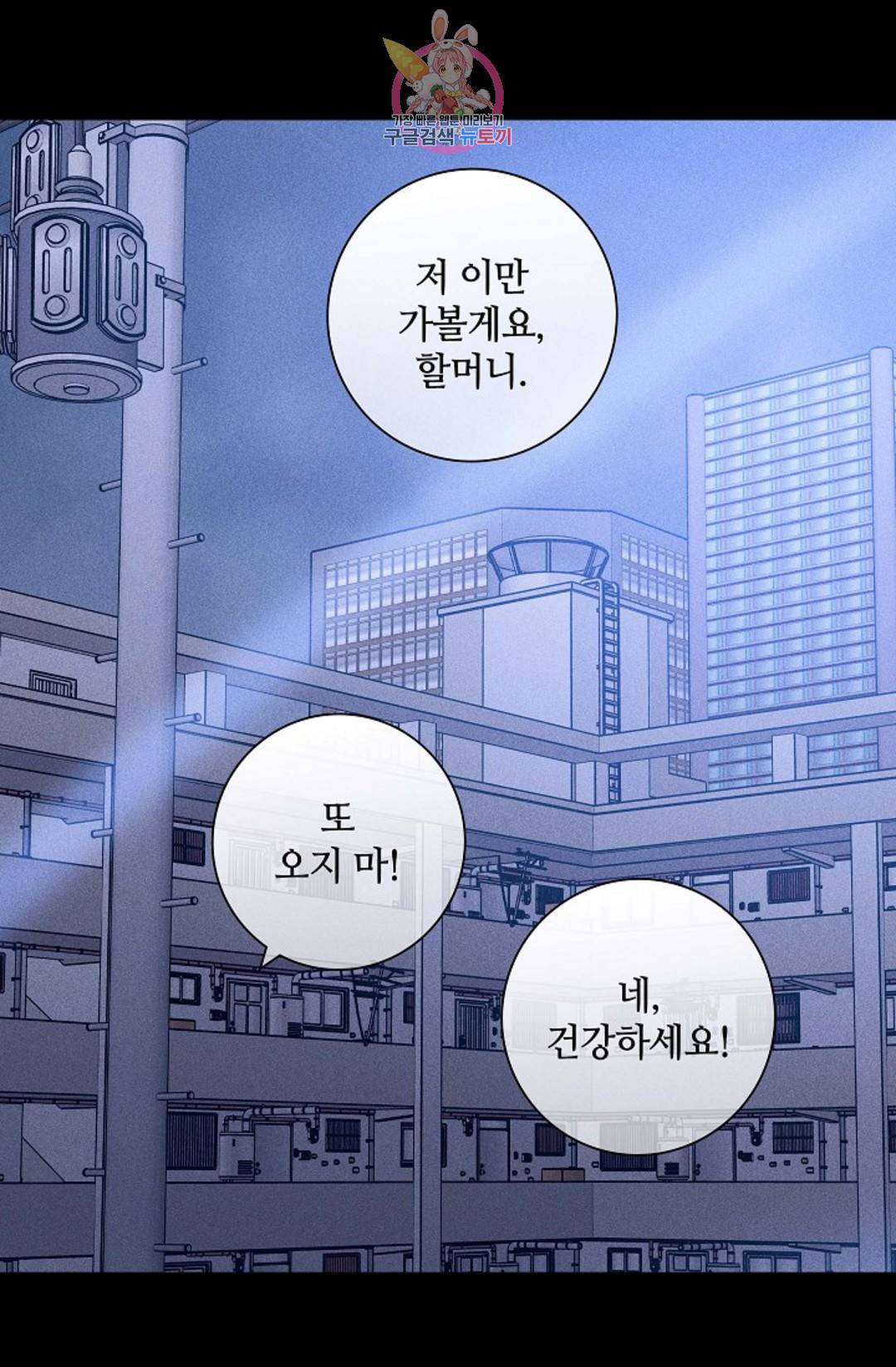결혼하는 남자 38화 10