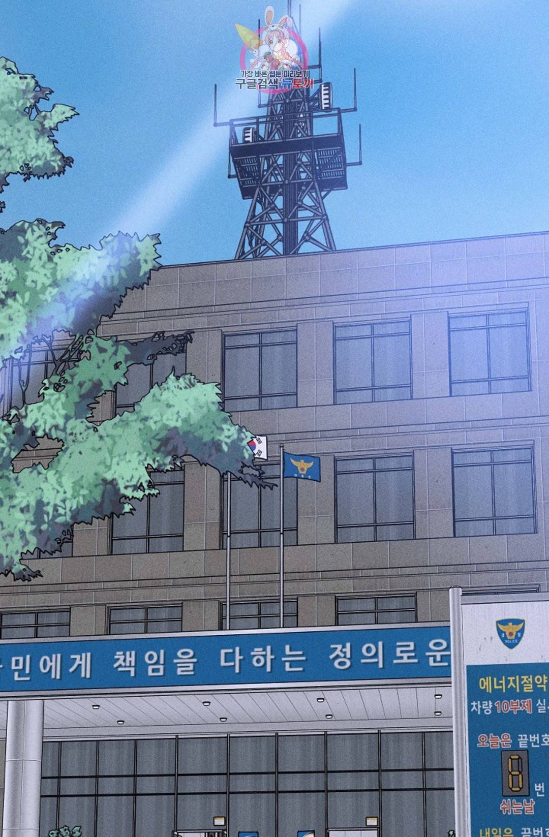 결혼하는 남자 38화 13