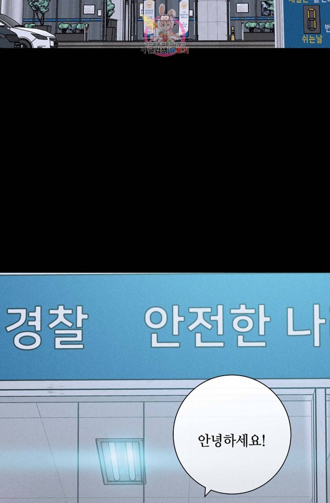 결혼하는 남자 38화 14