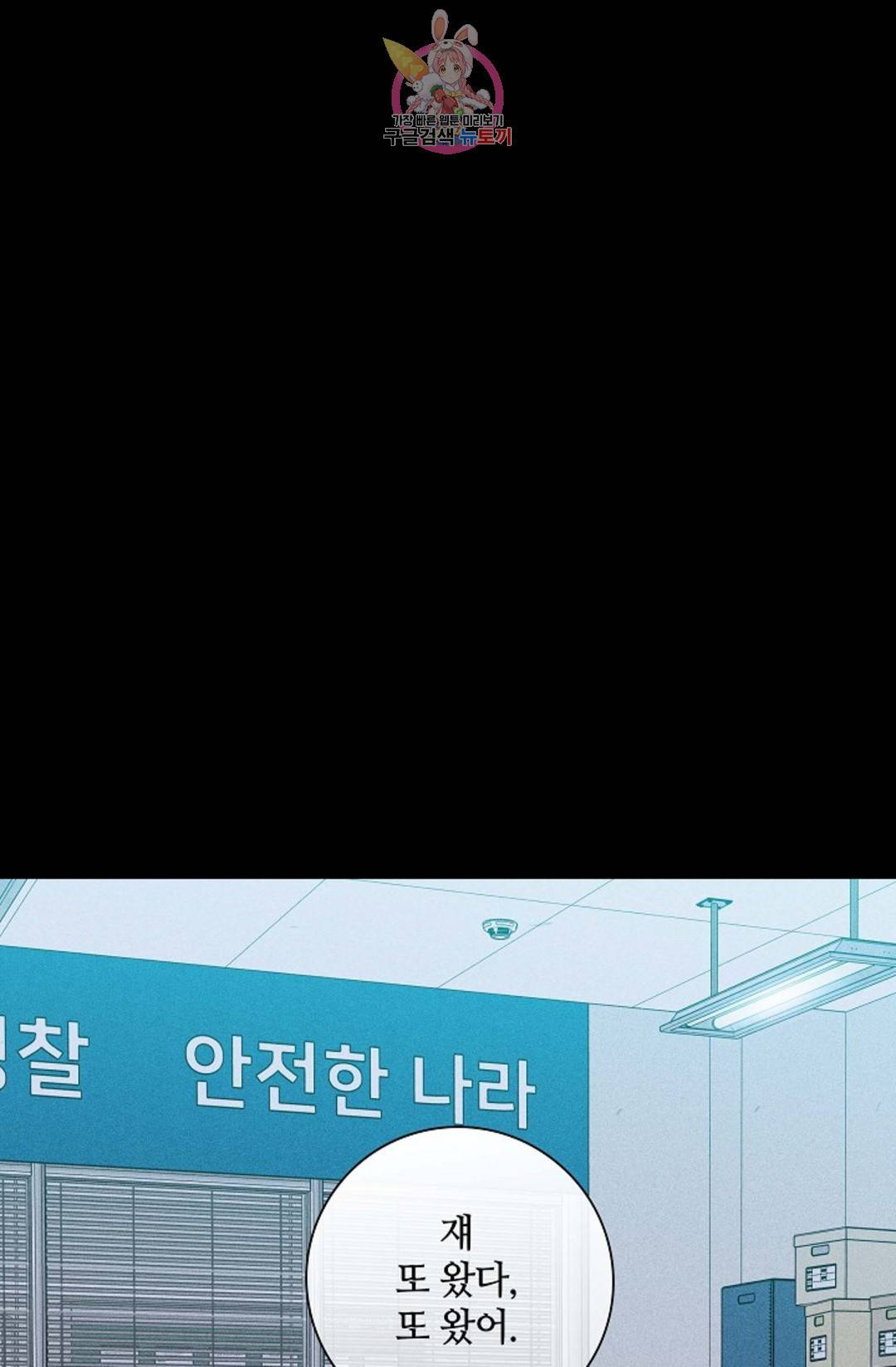 결혼하는 남자 38화 16