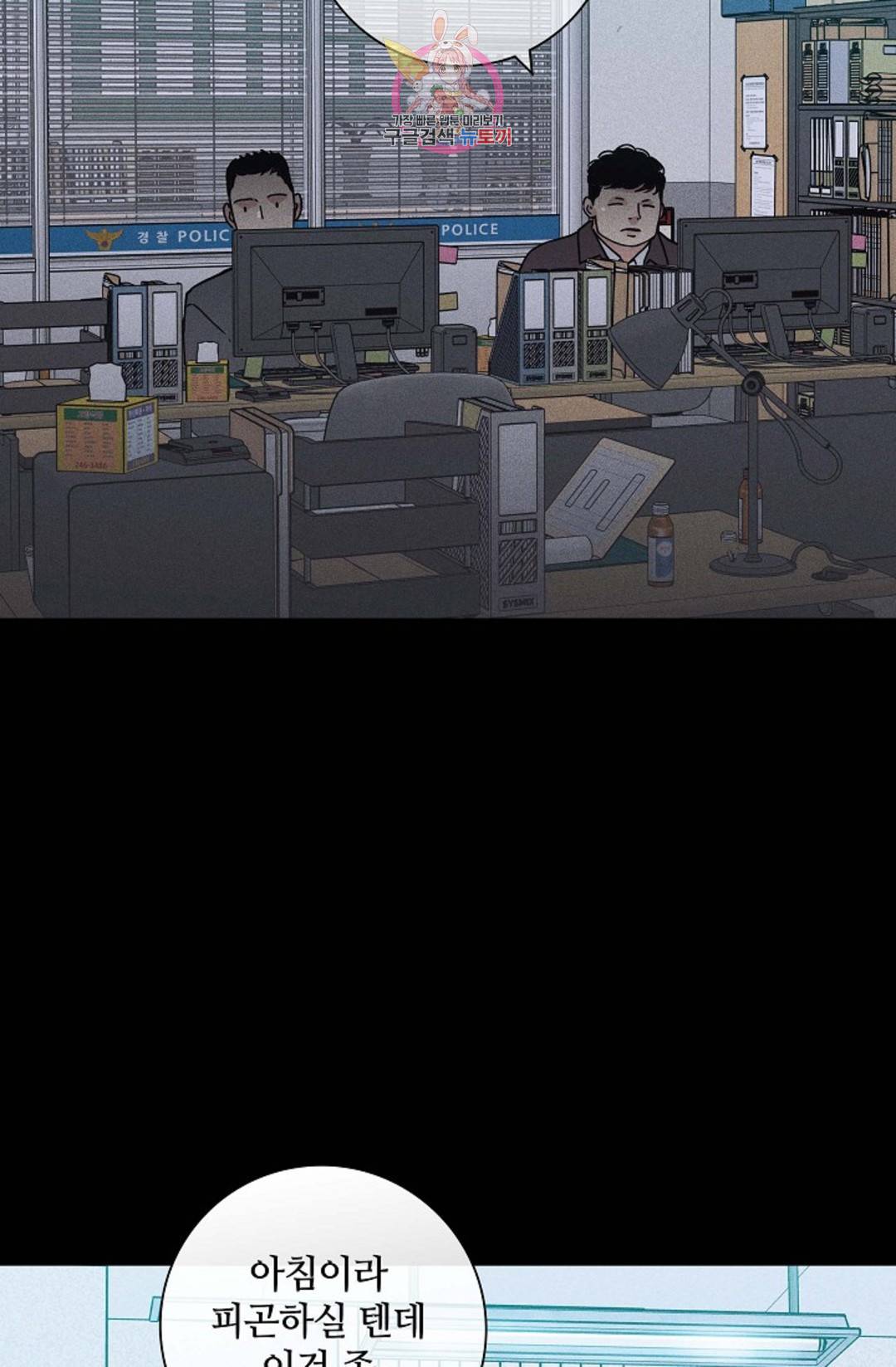 결혼하는 남자 38화 17