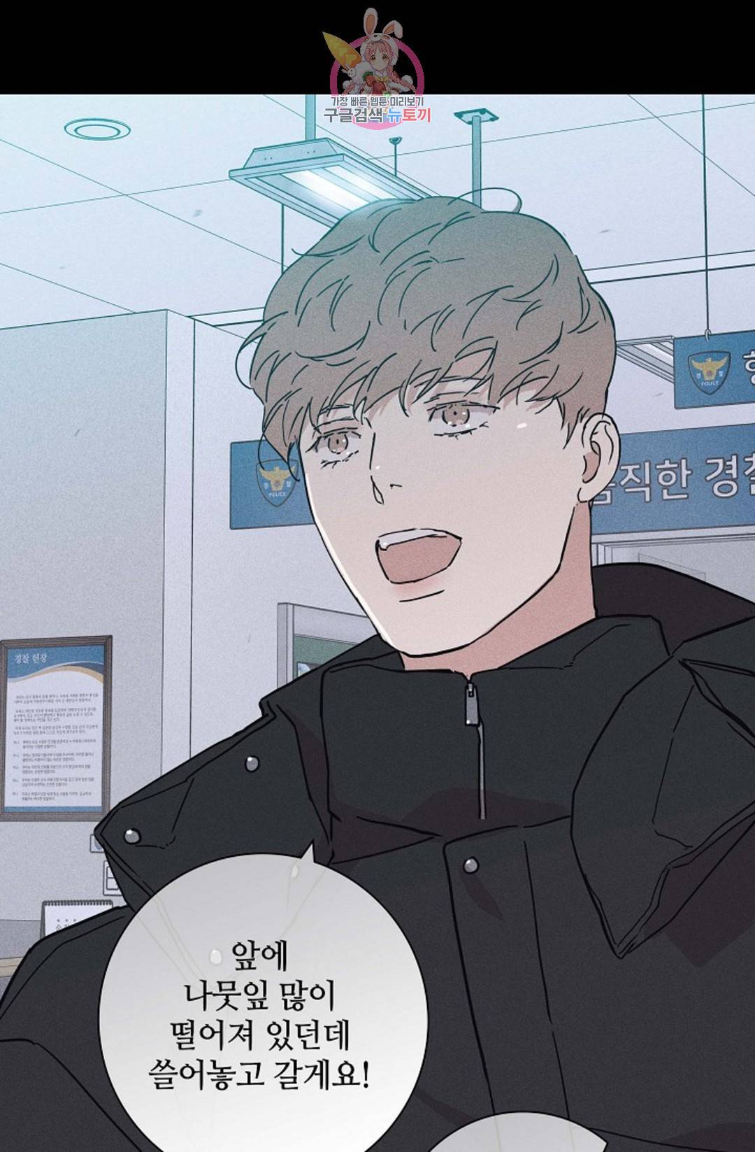 결혼하는 남자 38화 19