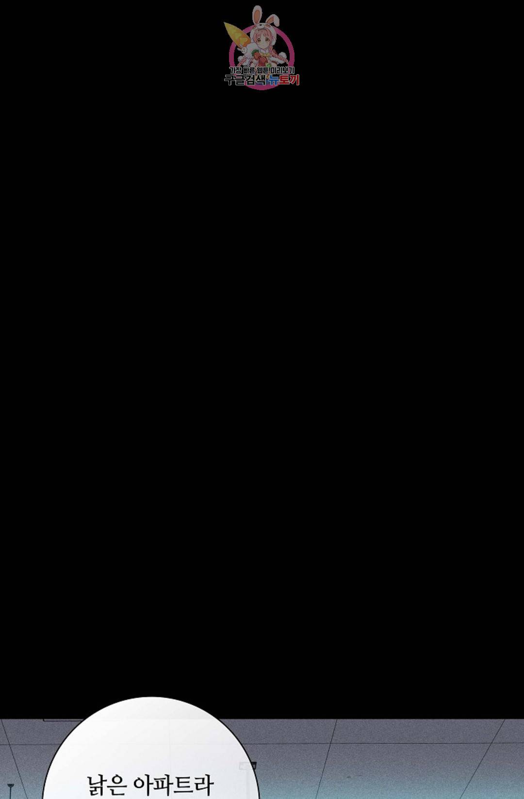 결혼하는 남자 38화 24