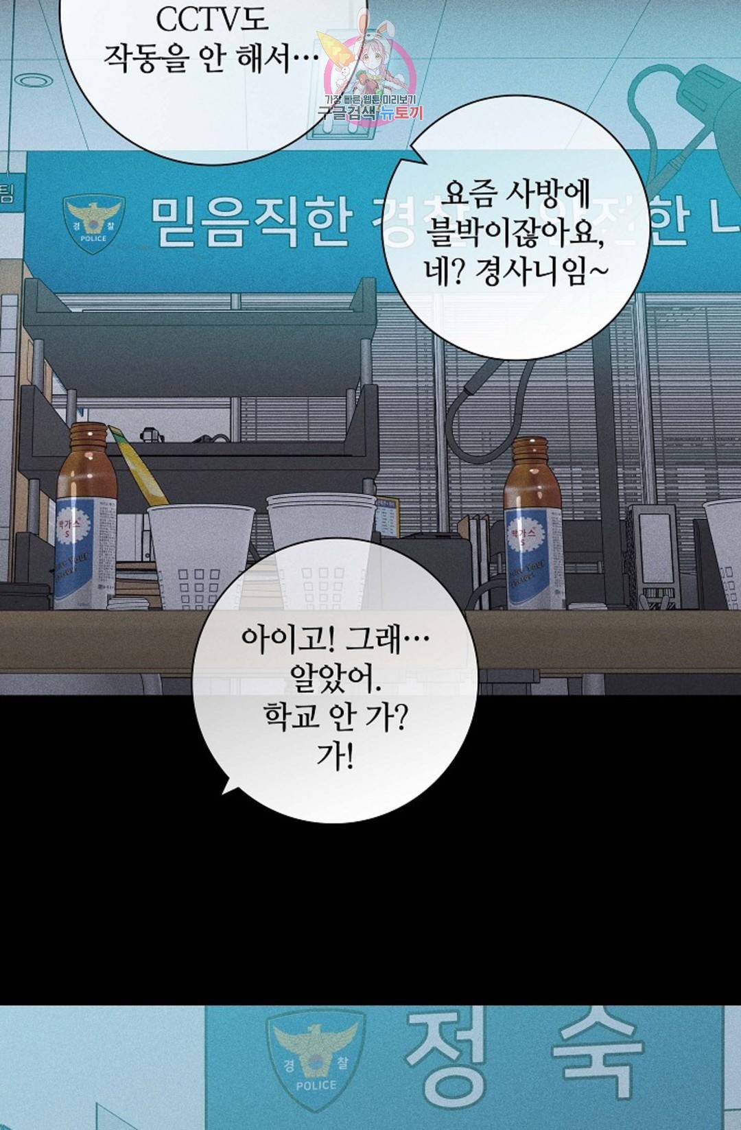 결혼하는 남자 38화 25