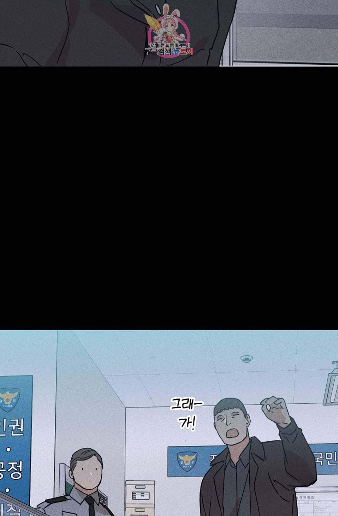 결혼하는 남자 38화 27