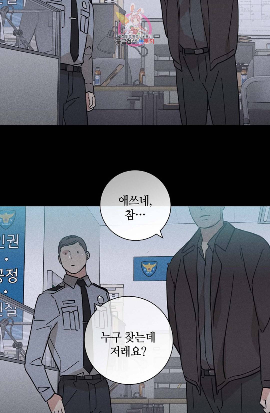 결혼하는 남자 38화 28