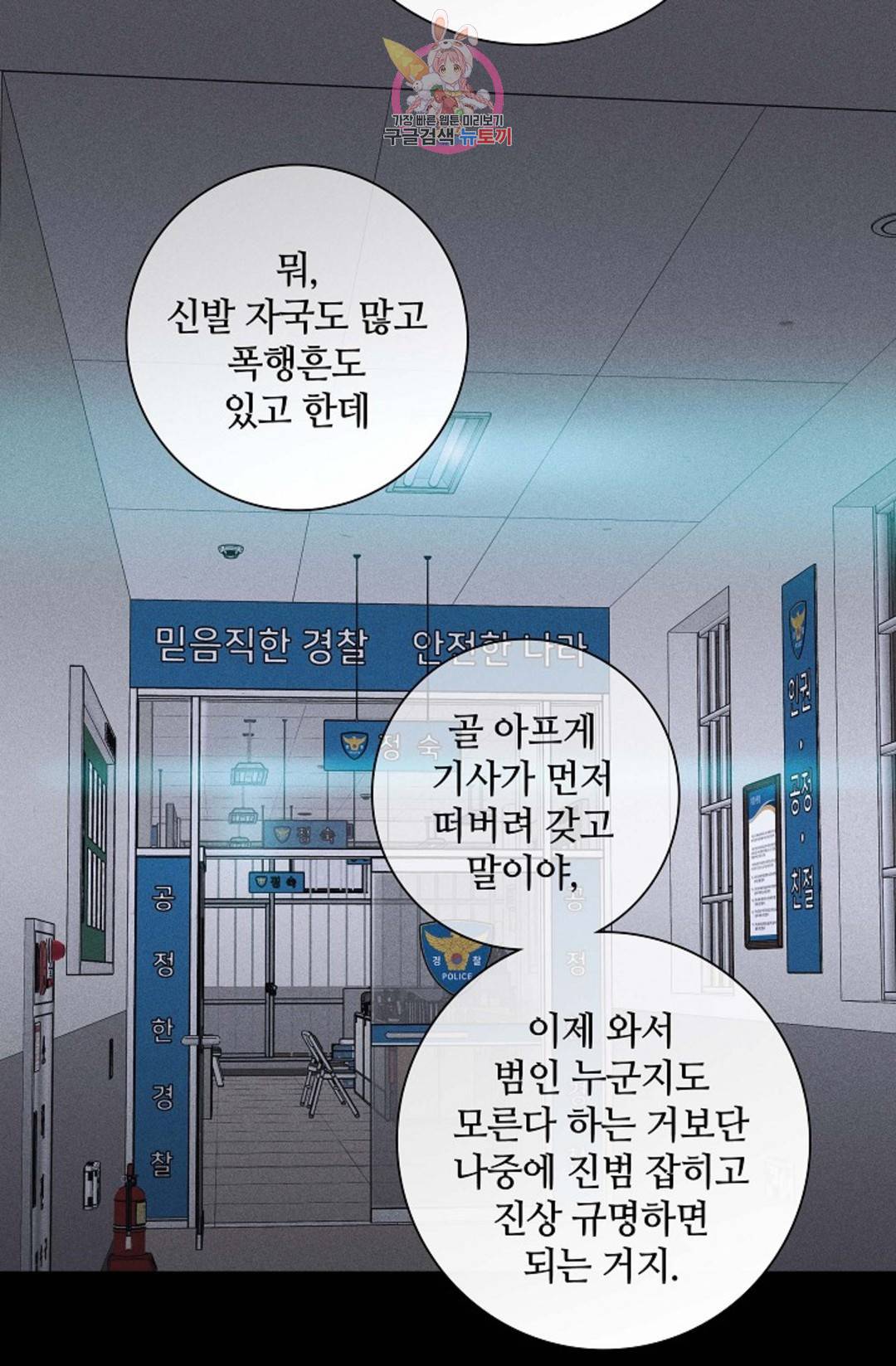 결혼하는 남자 38화 30