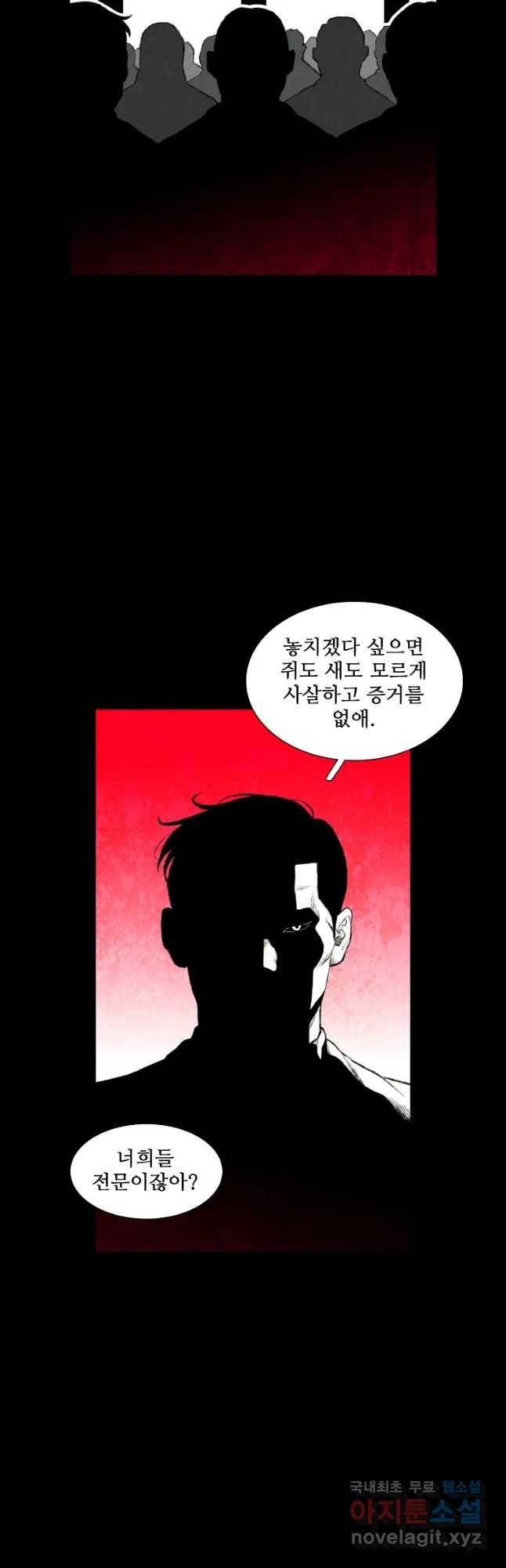 구원 75화 2