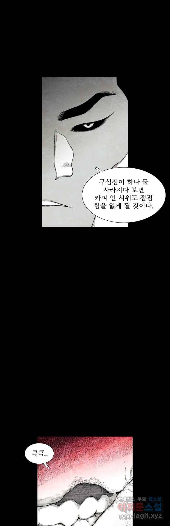 구원 75화 3