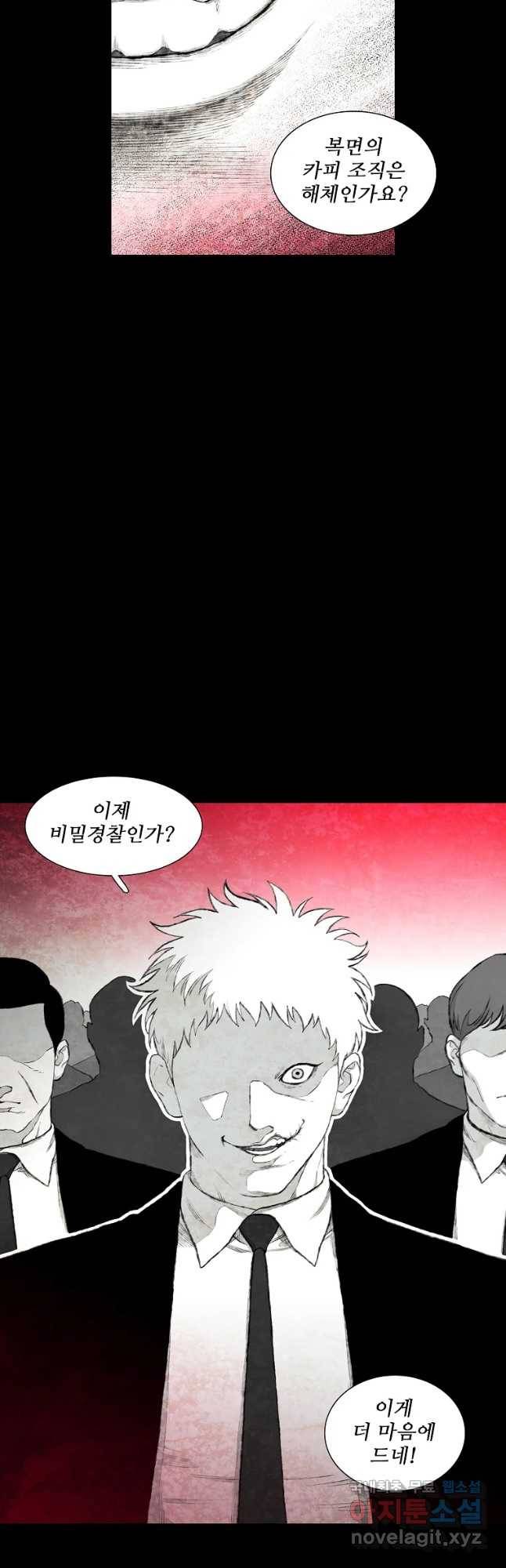 구원 75화 4
