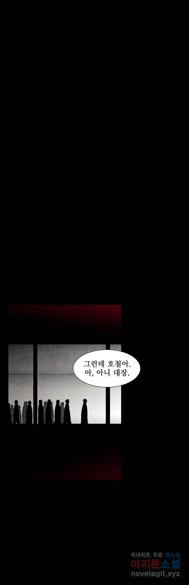 구원 75화 5