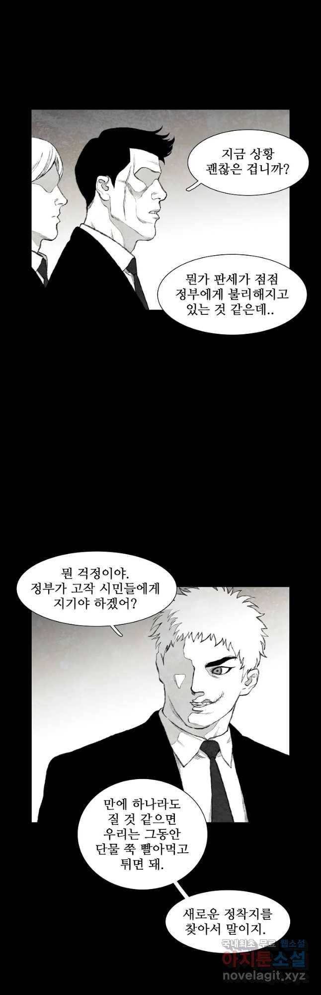구원 75화 6