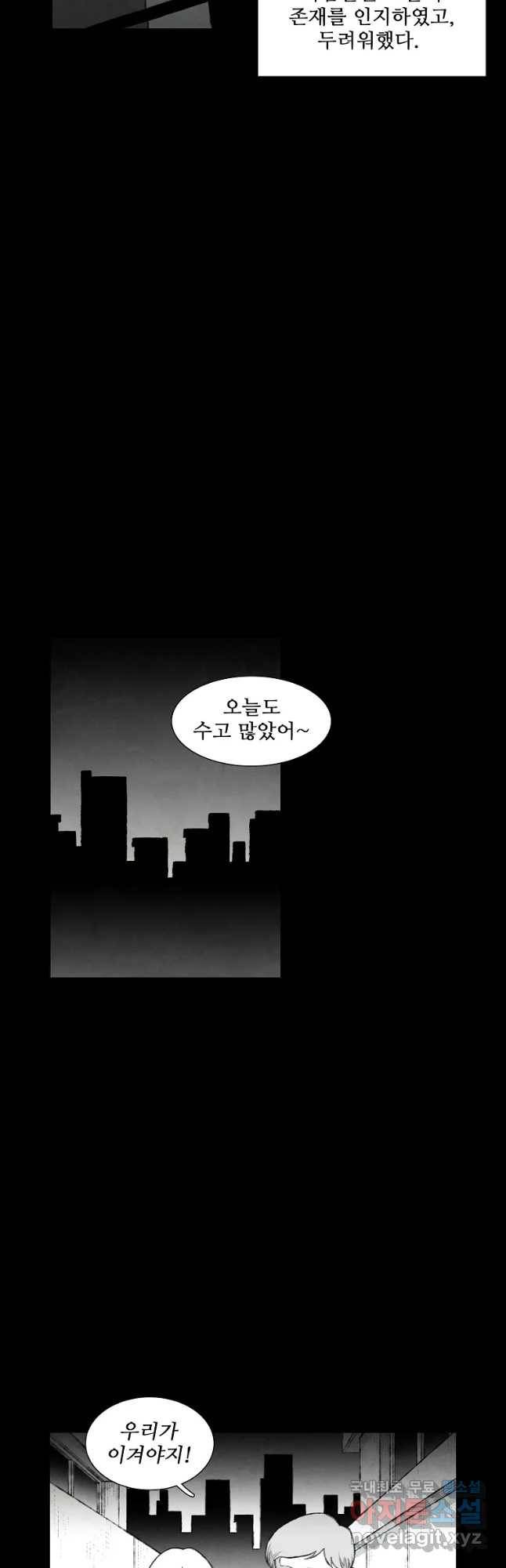 구원 75화 9