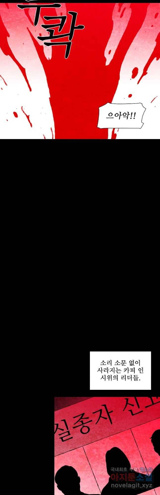 구원 75화 13