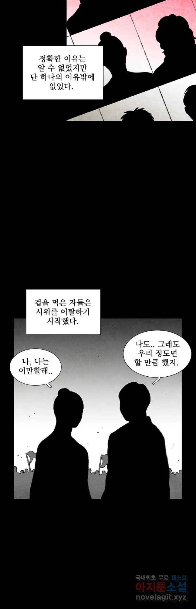 구원 75화 14
