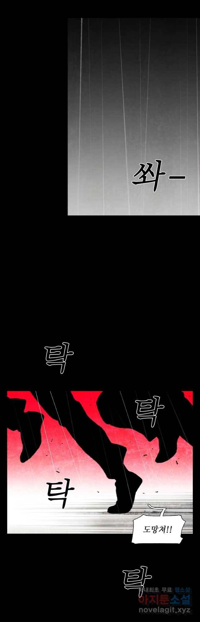구원 75화 17